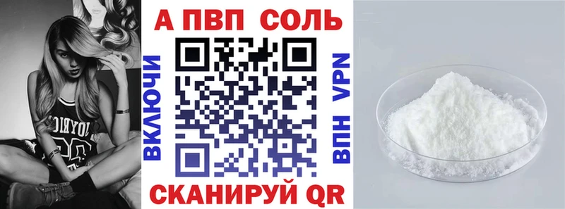 A PVP Соль  Электросталь 