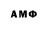 АМФЕТАМИН VHQ An Wu