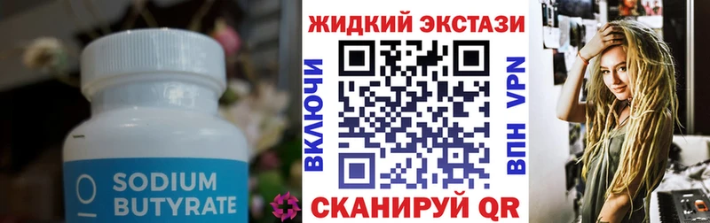 БУТИРАТ GHB  даркнет как зайти  Электросталь  купить наркоту 