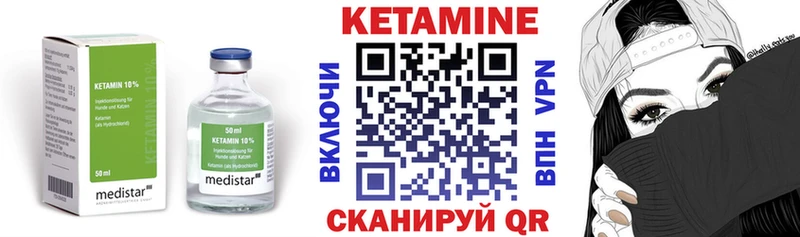 купить цена Электросталь КЕТАМИН VHQ